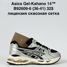 купить Katyo B92609-6 оптом
