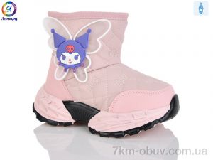 купить Леопард B8085 pink оптом