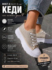 купить Pet B007-4 оптом