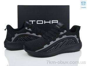 купить Pet 970 all black оптом