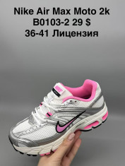 купить Supo(BRAND) B0103-2 оптом