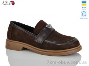 купить Aba 507-2-20 оптом