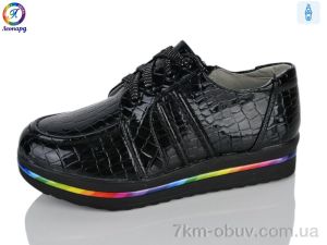 купить оптом Леопард X362-1