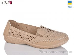 купить Aba 2073-1 оптом