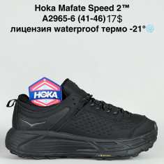 купить Supo A2965-6 оптом