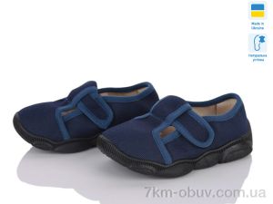 купить Weestep-Ukraine 301-120 оптом