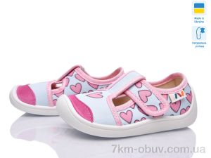 купить Weestep-Ukraine 701-158 оптом
