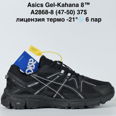 купить Supo A2868-8 оптом