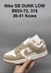 купить Supo(BRAND) B833-72 оптом