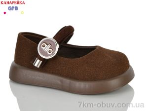купить GFB-Канарейка D627-2 оптом