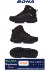 купить Bona 904DB-5 оптом