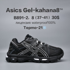 купить Chok B891-2 оптом