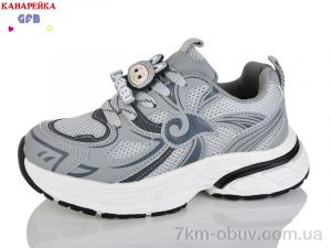 купить GFB-Канарейка R372-5 оптом