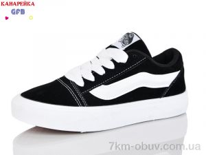 купить GFB-Канарейка Q562-1 оптом