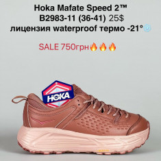 купить Supo B2983-11 оптом