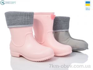 купить CROSSOPT 123716 оптом