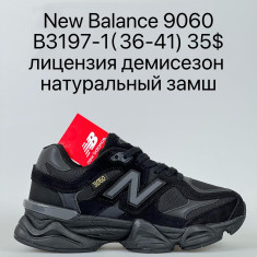 купить Supo-Vegas B3197-1 оптом