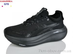 купить GFB-Канарейка Q542-1 оптом