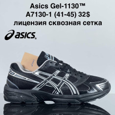 купить VAN A7130-1 оптом