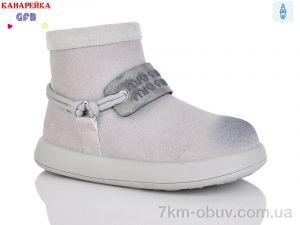 купить GFB-Канарейка S255-2 оптом