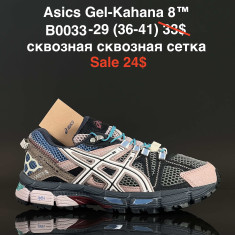 купить Fed B0033-29 оптом