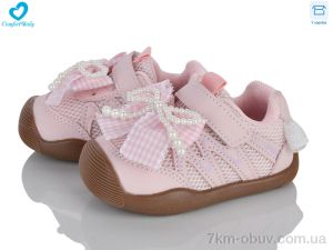 купить Comfort-baby 5588-2 рожевий оптом