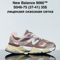 купить Sharif S046-75 оптом