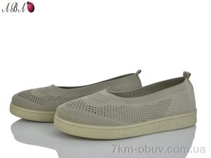 купить Aba 5863-1-3 оптом