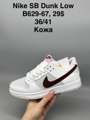 купить Supo(BRAND) B629-67 оптом