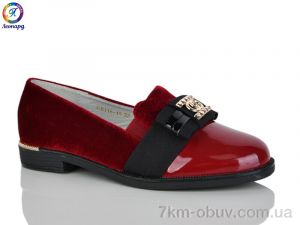 купить Леопард 116-15 оптом