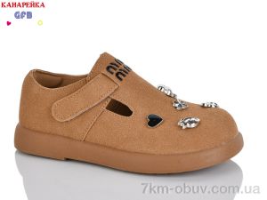 купить GFB-Канарейка C726-3 оптом