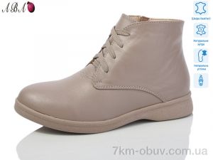 купить Aba 54 beige оптом