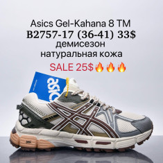 купить Supo  B2757-17 оптом