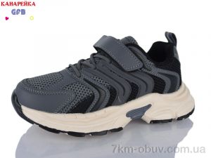 купить GFB-Канарейка R370-5 оптом