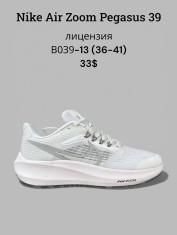купить SportLine B039-13 оптом