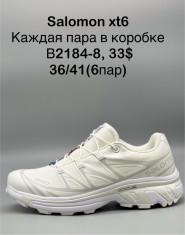 купить Supo(BRAND)  B2184-8 оптом