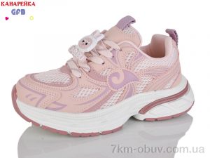 купить GFB-Канарейка R372-3 оптом