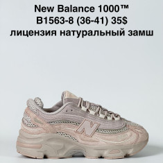 купить Baas B1563-8 оптом