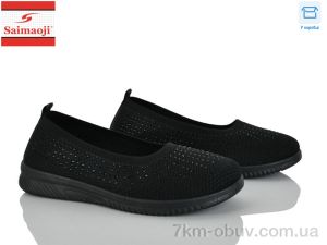 купить Saimaoji H107-1 оптом