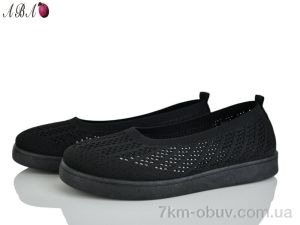 купить Aba 5862-1 оптом